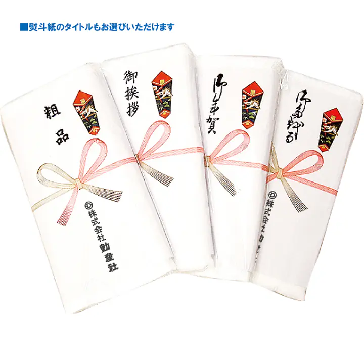 ギフト：タオル - Master