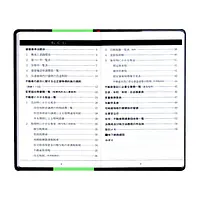 2017年度版　不動産手帳（DIARY）・黒　週刊住宅新聞社製 - Master