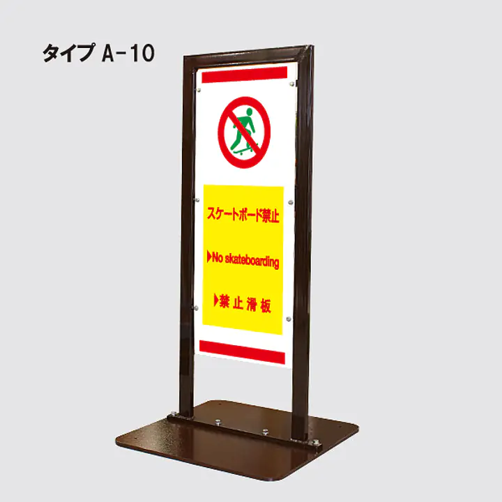 角型駐車禁止看板 - Master