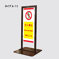 角型駐車禁止看板 - Master