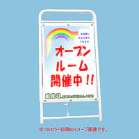 A型折りたたみ式看板：両面 白無地 - Master
