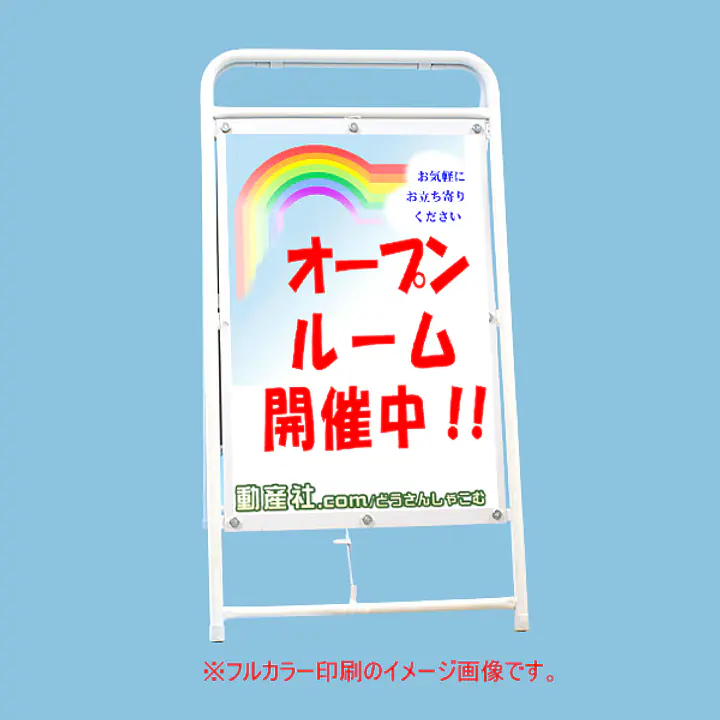 A型折りたたみ式看板：両面 白無地 - Master