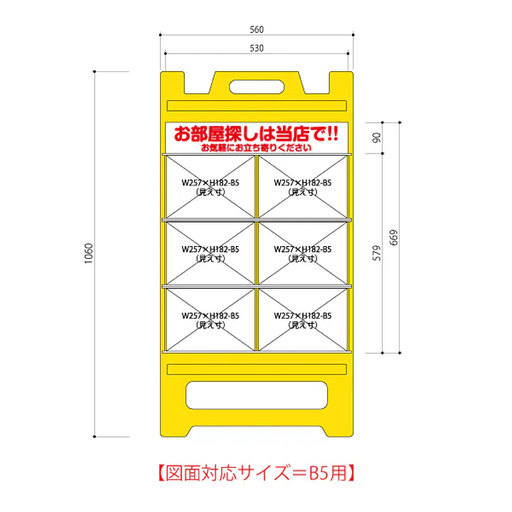 物件情報パネル・A-スタ - Master