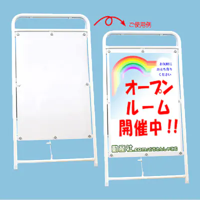 A型折りたたみ式看板：両面 白無地 メイン画像