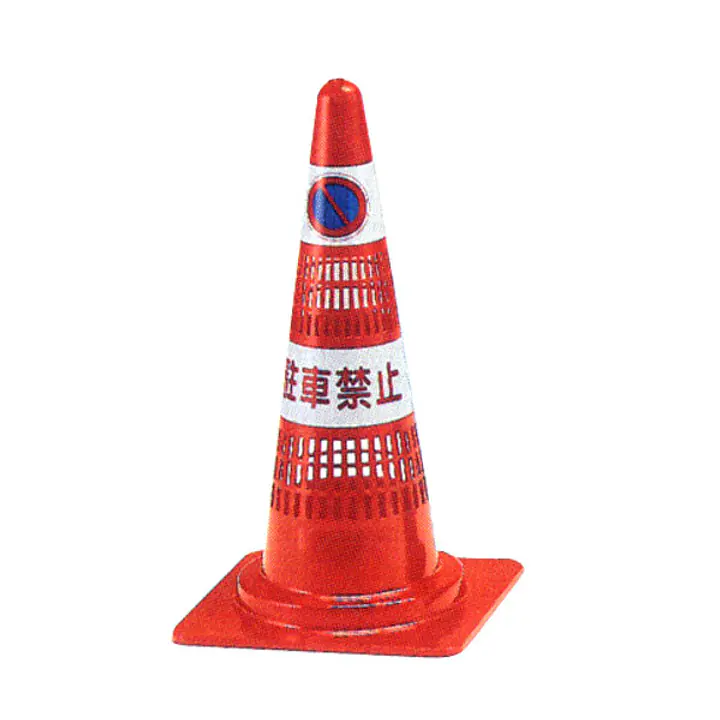 ネットコーン（パイロン）赤・白 - Master