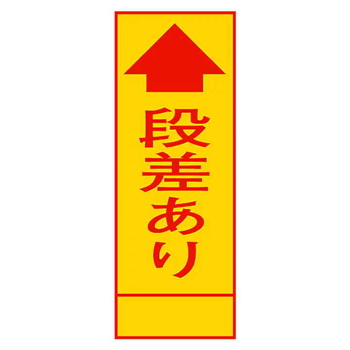 全面反射式立看板（段差あり） - Master