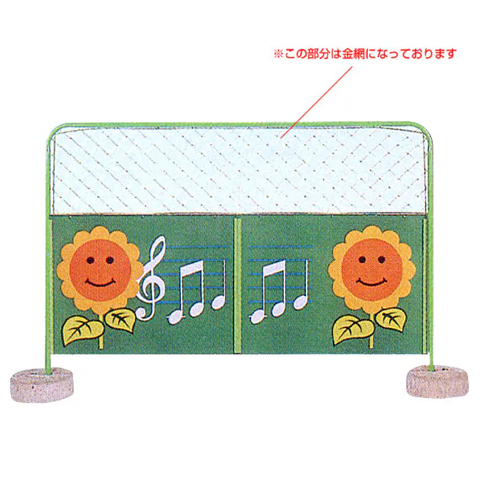 カラ―フェンス（ひまわり） - Master