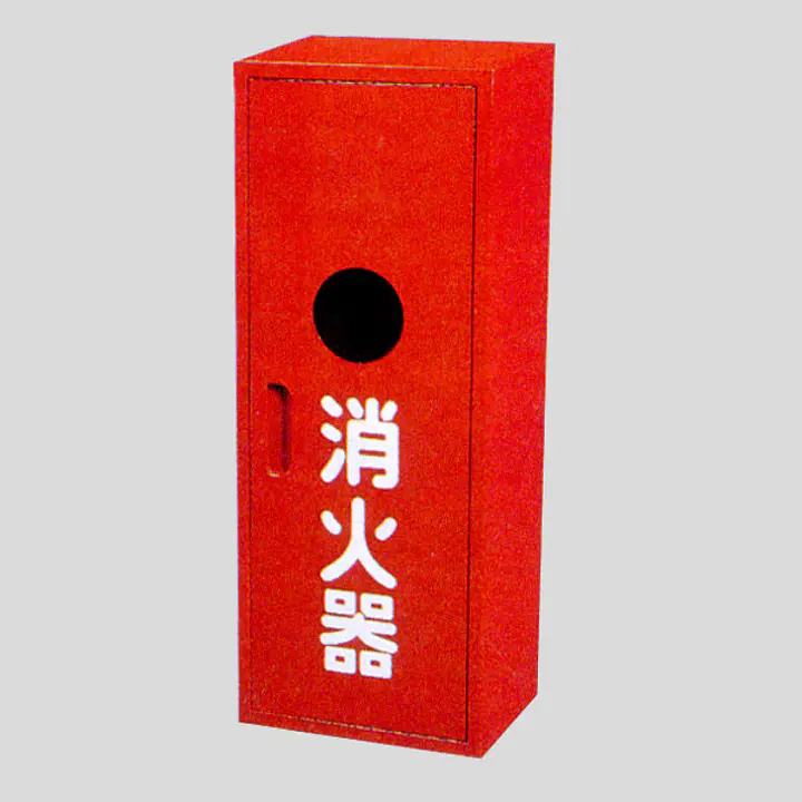 消火器収納箱（スチール製） - Master