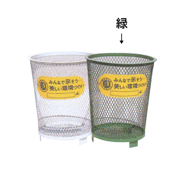 くず入れパーク型小（緑） - Master