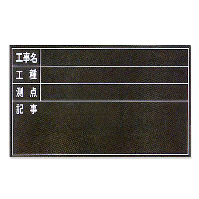 工事用両面測量コクバン（木製） メイン画像