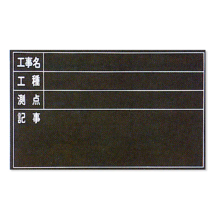 工事用両面測量コクバン（木製） - Master