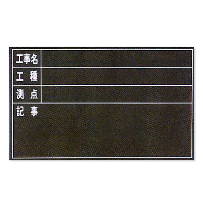 工事用両面測量コクバン（木製） メイン画像