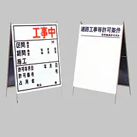 工事用標示板　○○工事中（両面）様式3 - Master