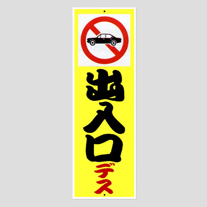 環境パネル（出入口です） - Master