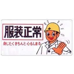 まんが標識（服装正常） - Master