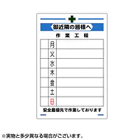 まんが標識（作業工程） - Master