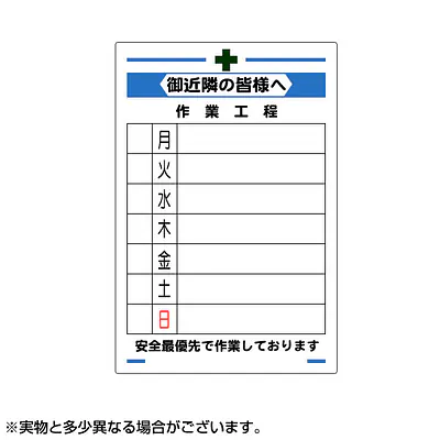 まんが標識（作業工程） メイン画像