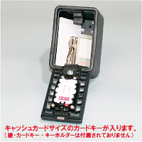キーボックス・カギ番人（壁付け型プッシュ式） - Master