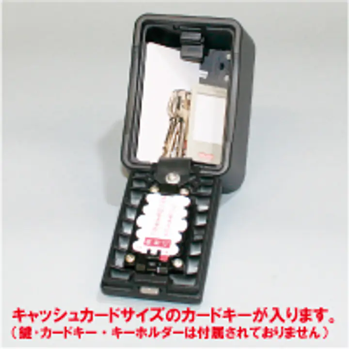 キーボックス・カギ番人（壁付け型プッシュ式） - Master