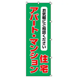 アパート・マンション・住宅 - Master