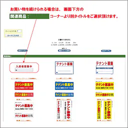 ビニール製募集看板／ロングサイズ名入れ無し：テナント募集中 - Master