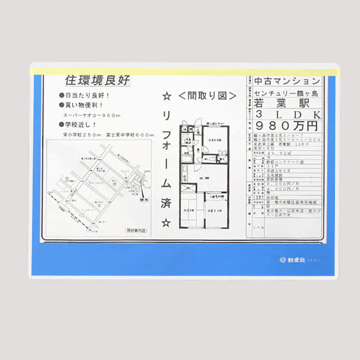 カラーペーパーカバーハードケースB4ブルー - Master