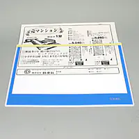 カラーペーパーカバーハードケースB4ブルー - Master