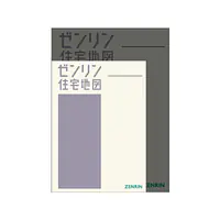 住宅地図A4サイズ 神奈川県 相模原市中央区 - Master
