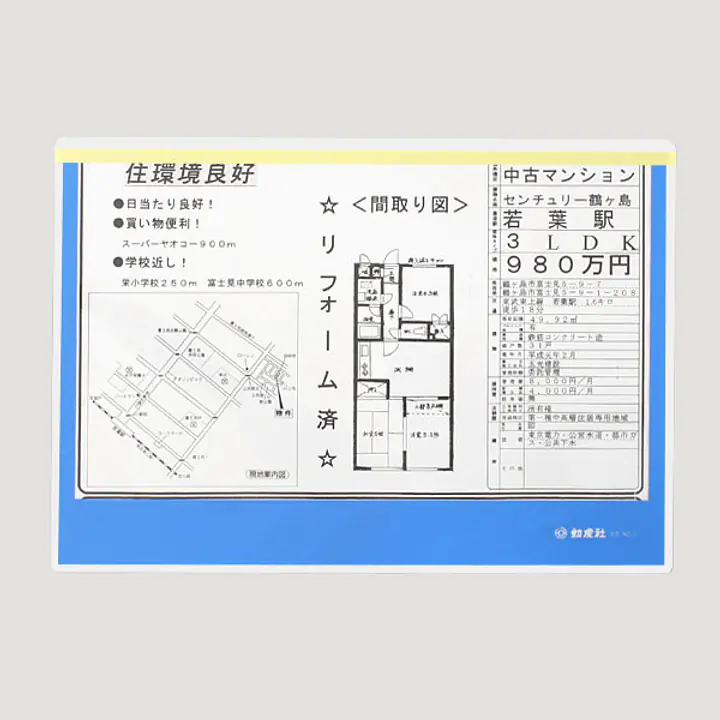 カラーペーパーカバーハードケースB5ブルー - Master