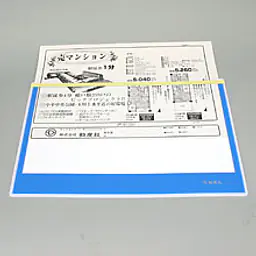カラーペーパーカバーハードケースB5ブルー - Master