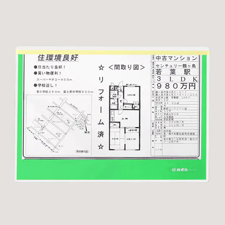 カラーペーパーカバーハードケースB5グリーン - Master
