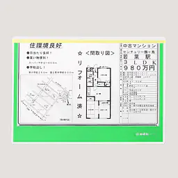 カラーペーパーカバーハードケースB5グリーン - Master