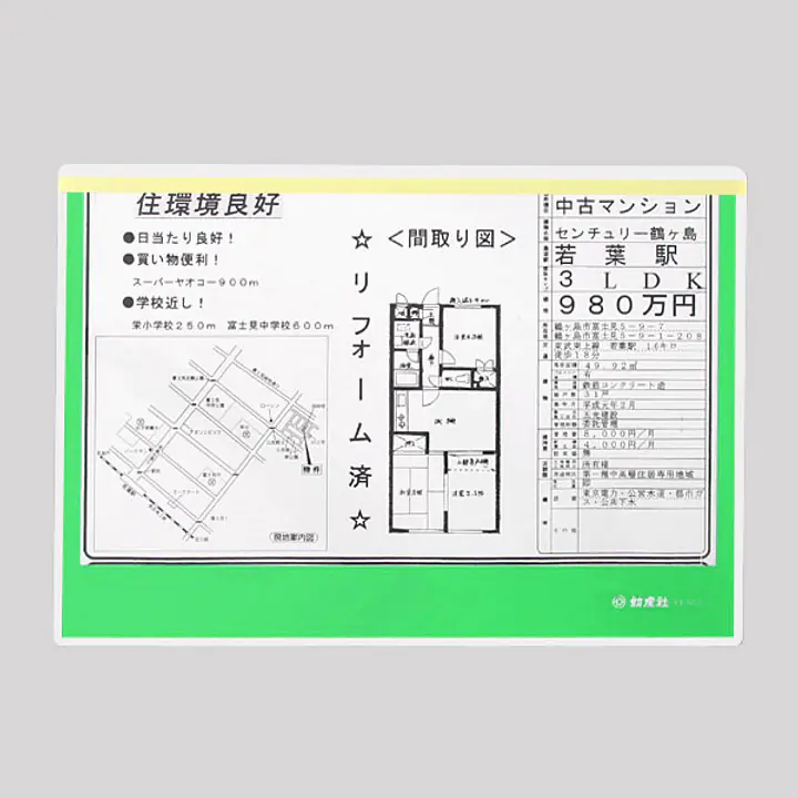 カラーペーパーカバーハードケースB4グリーン - Master