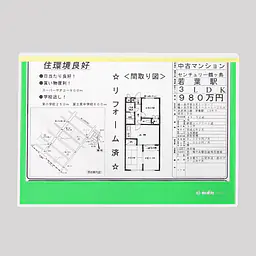 カラーペーパーカバーハードケースB4グリーン - Master