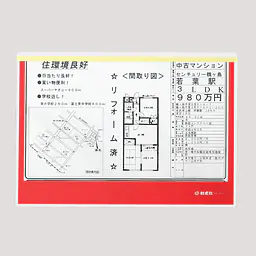 カラーペーパーカバーハードケースB5赤 - Master