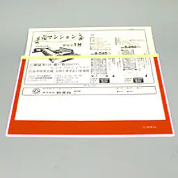カラーペーパーカバーハードケースA4赤 - Master