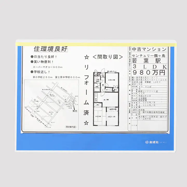 カラーペーパーカバーハードケースA4ブルー - Master
