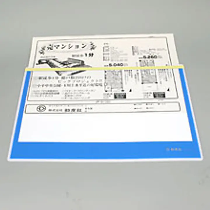 カラーペーパーカバーハードケースA4ブルー - Master
