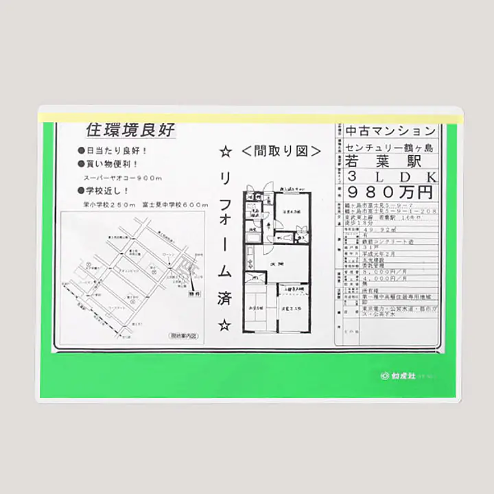 カラーペーパーカバーハードケースA4グリーン - Master