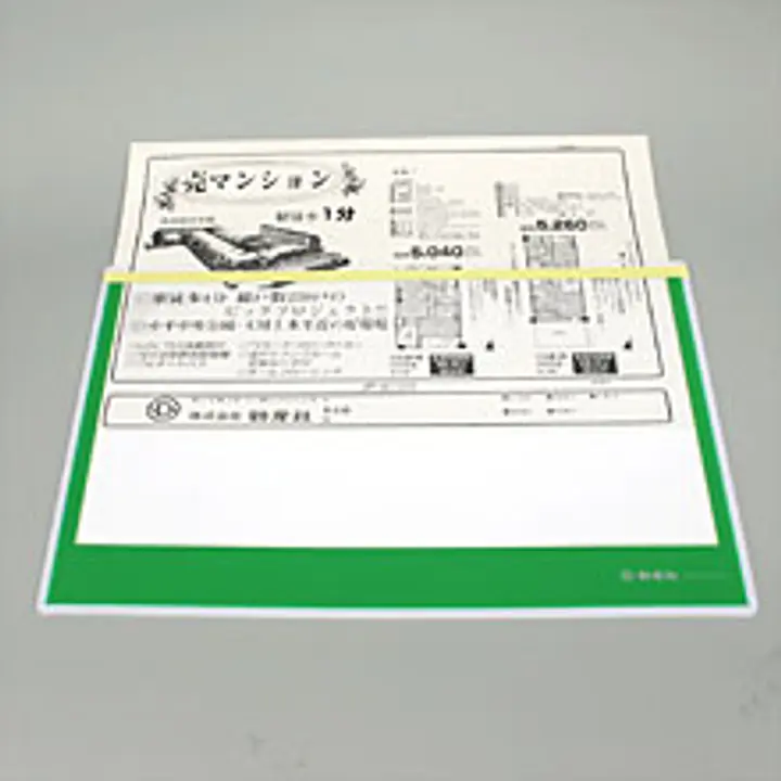 カラーペーパーカバーハードケースB5グリーン - Master