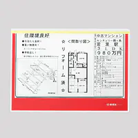 カラーペーパーカバーハードケースA4赤 - Master
