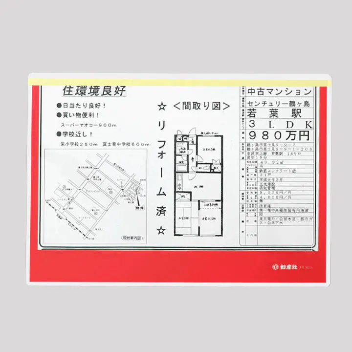カラーペーパーカバーハードケースA4赤 - Master