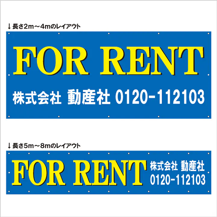 横断幕（FOR RENT） - Master