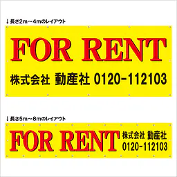 横断幕（FOR RENT） - Master