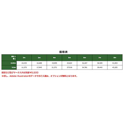 垂れ幕（入居者募集中） サブ画像