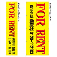 垂れ幕（FOR RENT） - Master