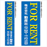 垂れ幕（FOR RENT） - Master