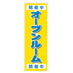 オープンルーム - Master
