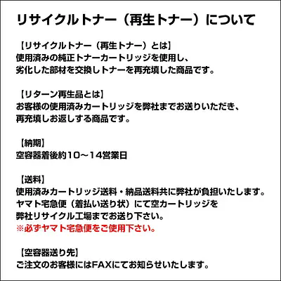 RICOHレーザープリンター/イプシオタイプ400B ブラック用 メイン画像