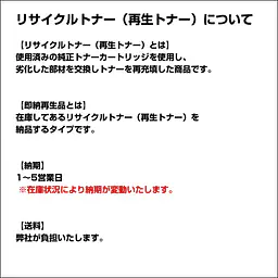 RICOHレーザープリンター/イプシオタイプ8000 ブラック用 - Master